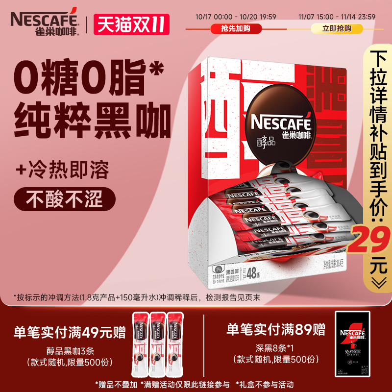 健身好伴侣 醇香浓厚