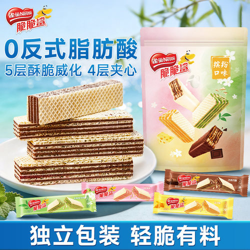 脆脆鲨无涂层夹心裸威化饼干散装