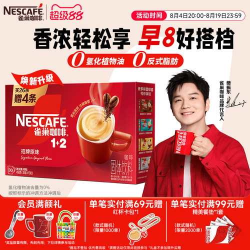 经典奶咖 醇香无尽  0反式脂肪酸低糖无负担