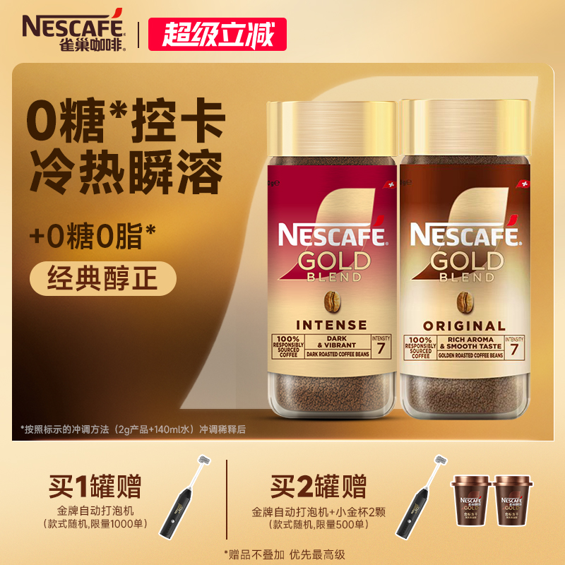 黑咖啡减肥，最佳饮用量是多少？