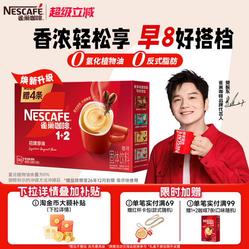 经典奶咖 醇香无尽  0反式脂肪酸低糖无负担