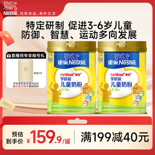 6岁学龄前儿童奶粉营养早餐1000g罐 雀巢爱思培3 旗舰店