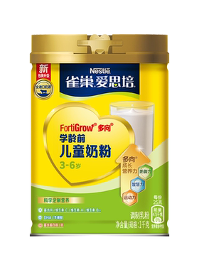 雀巢营养儿童奶粉爱思培