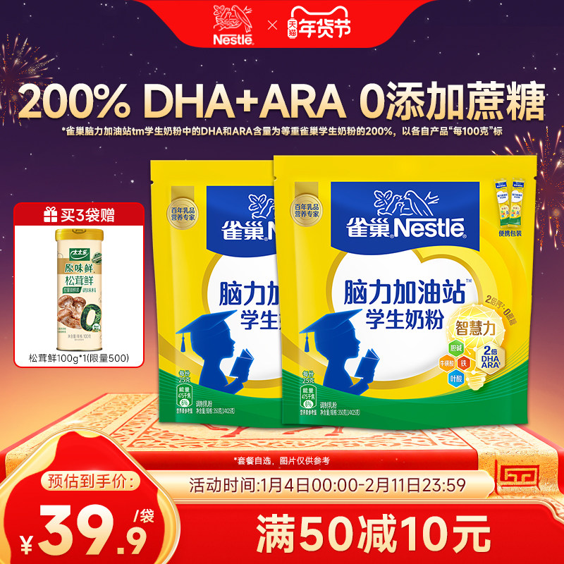 ���콢�꡿ȸ����˼����Сѧ����ͯӪ���̷�350g��װ 111.75Ԫ��3��(��37.25Ԫ/��)