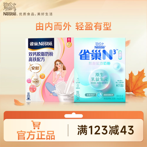 雀巢雀巢咖啡丝滑拿铁