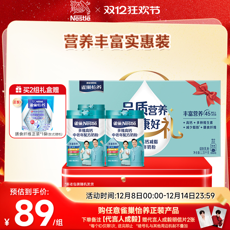 콢꡿ȸ̷۶ά߸ӪʳƷ675g*2װ 87.8Ԫ