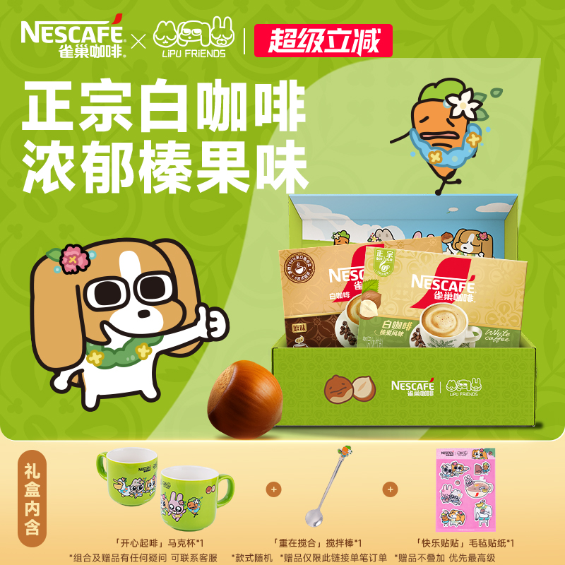 正宗马来西亚风味白咖啡