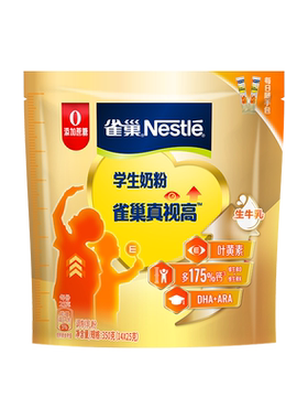 雀巢学生儿童营养奶粉