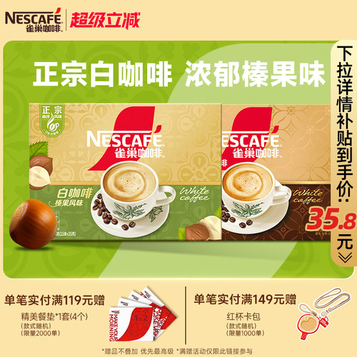 正宗马来西亚风味白咖啡