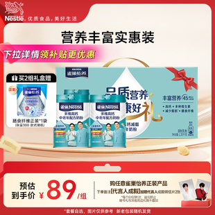 2罐礼盒装 雀巢怡养中老年奶粉多维高钙营养食品675g 旗舰店