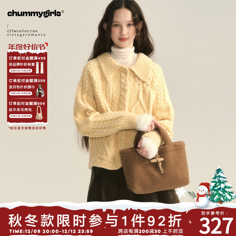 chummy 北欧慵懒 原创法式高级软糯拼接麻花钩织保暖羊毛针织开衫