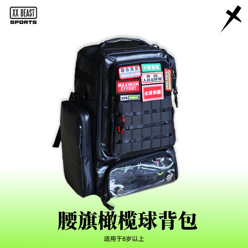 第3代腰旗橄榄球背包装备包