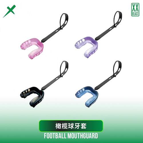 EVA材质运动护齿护具橄榄球牙套