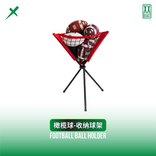 XXBEAST三脚橄榄球集球架