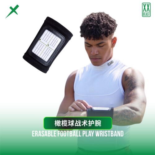 橄榄球战术腕成人青年战术板
