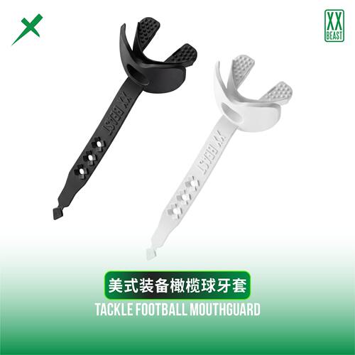 护齿进口美式冰球牙套
