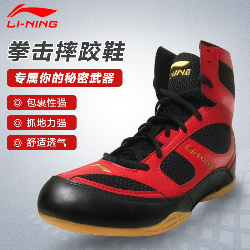 Boxing shoes major Lining Wrestling shoes Daughter train Sanda shoes combat Training shoes Fight matchin the Sports/Yoga/Fitness/Fans supplies , Taekwondo/Wushu/Fight , Wrestling , Wrestling shoes  category - from Buy2taobao.com to provide professional Taobao agent buy service