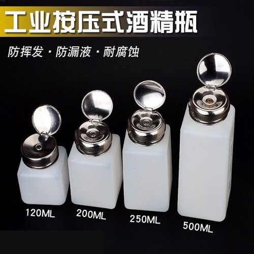 加厚酒精瓶深圳按压式防腐蚀