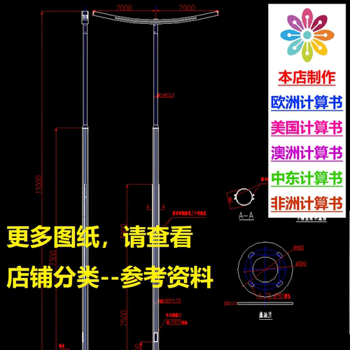 灯杆图纸CAD9米11米13米