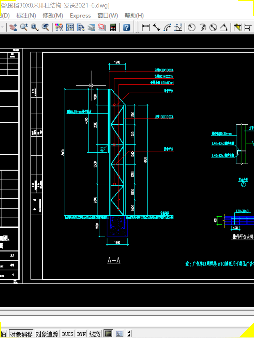 围挡广告牌图纸 cad 8米x30米 结构 基础 6图 不含计算书 4507