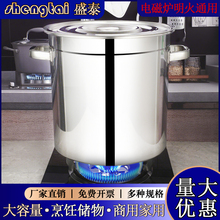 盛泰不锈钢汤桶商用大容量带盖卤桶圆桶烧水桶炖锅家用加厚带盖