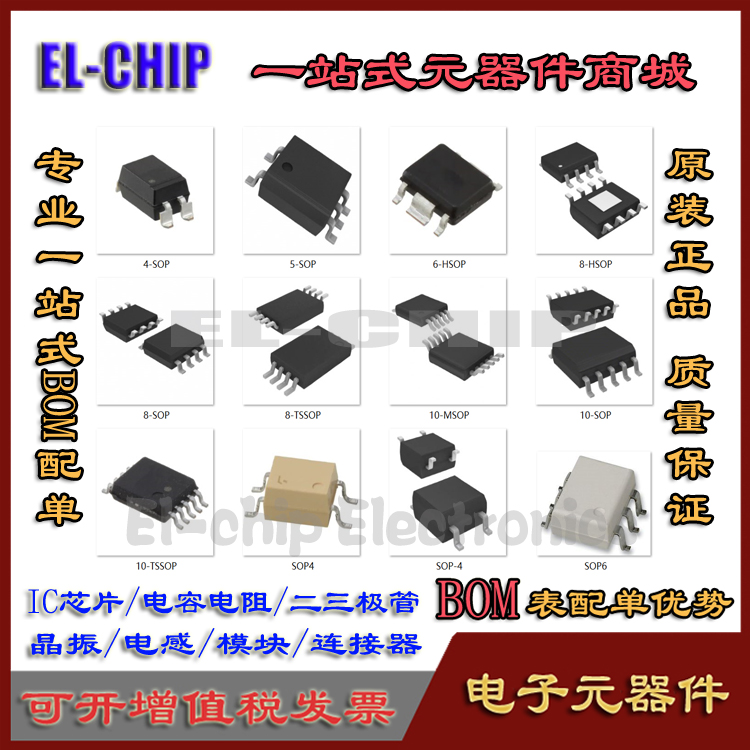 SOP封装XRP7657EDTR-F芯片