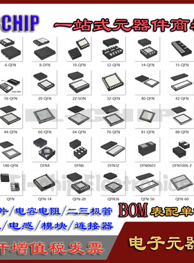 QFN封装DFN IPL65R340CFD TFA9895UK/N1 一站式BOM配单 请咨询
