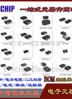 SOT封装 TPS3808G01DBV TPS78001DDCR 芯片 一站式BOM配单 请咨询