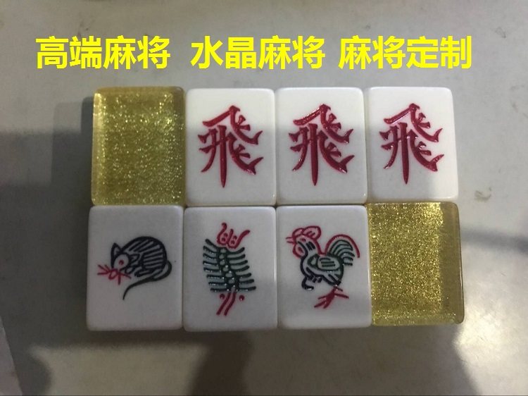 新款3842号高档水晶麻将 新加坡马来西亚出口麻将 动物卡通麻将牌
