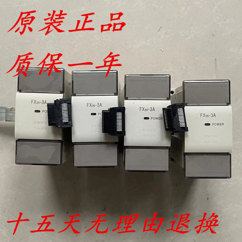 三菱PLC模拟量模块FX0N-3A