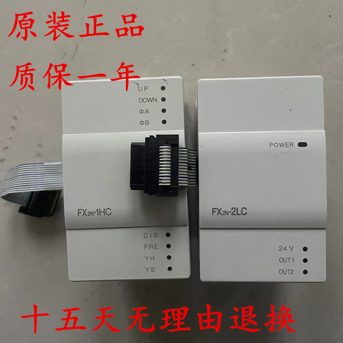 三菱PLC模块FX2N-1HC成色漂亮