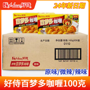 好侍咖喱百梦多咖喱块原味家用原味微辣日式 早餐咖喱饭100g整箱