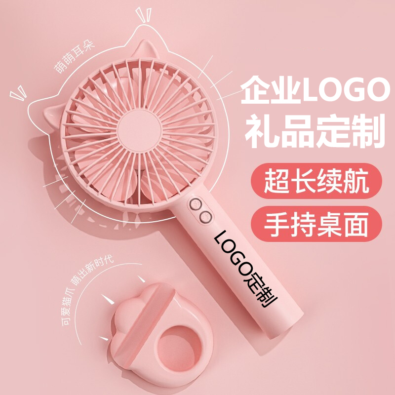 定制USB手持卡通风扇企业LOGO图片