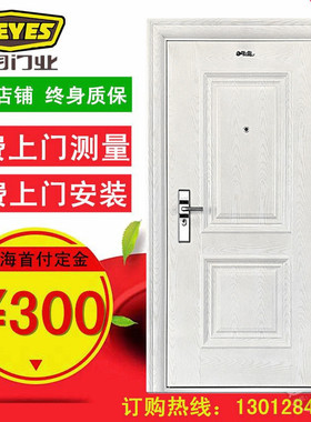 星月神甲级防盗门B325T进户门白色木纹全钢板防盗门深咖啡木纹门