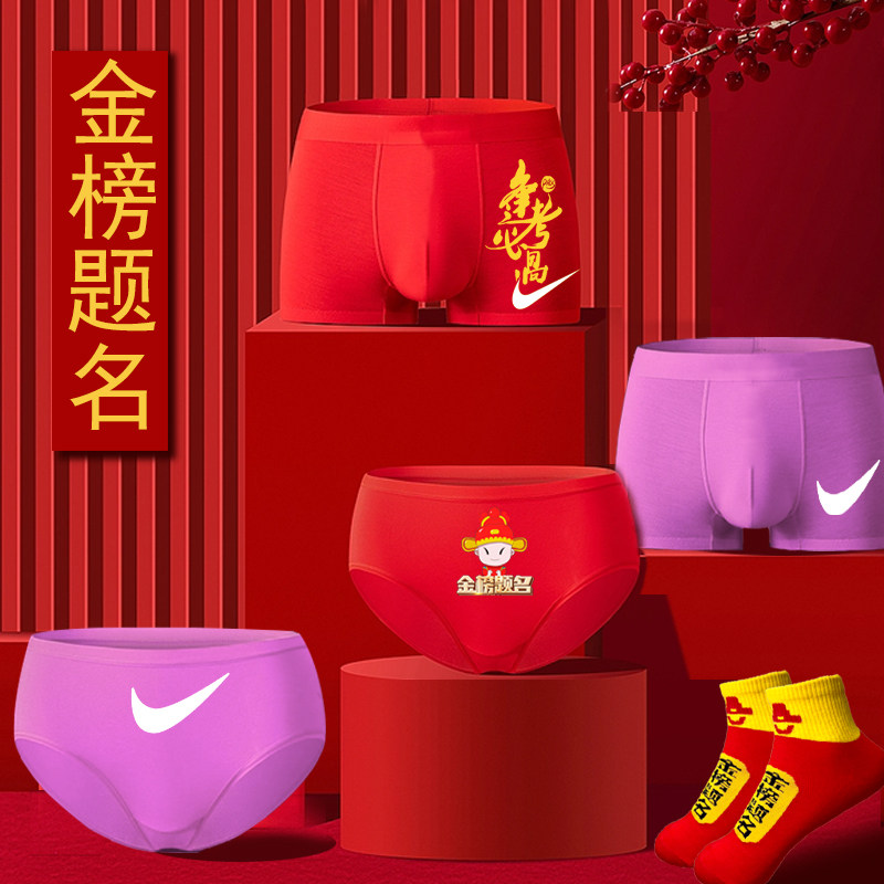 考必过高考穿的行逢考试内裤加油