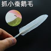 蚕宝宝喂养工具抓小蚕蚁蚕鹅毛比柔软方便清理蚕大便 蚕菇凉