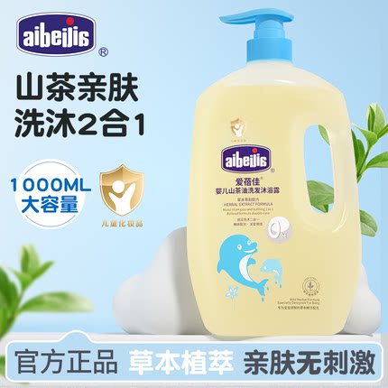 爱蓓佳儿童洗发沐浴露二合一秋冬滋润保湿婴儿宝宝洗发水1L家庭装