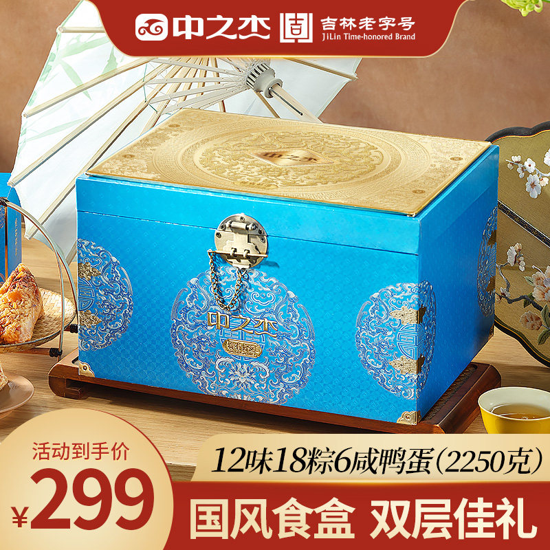 中之杰梅肉黑松露粽高档粽子礼盒