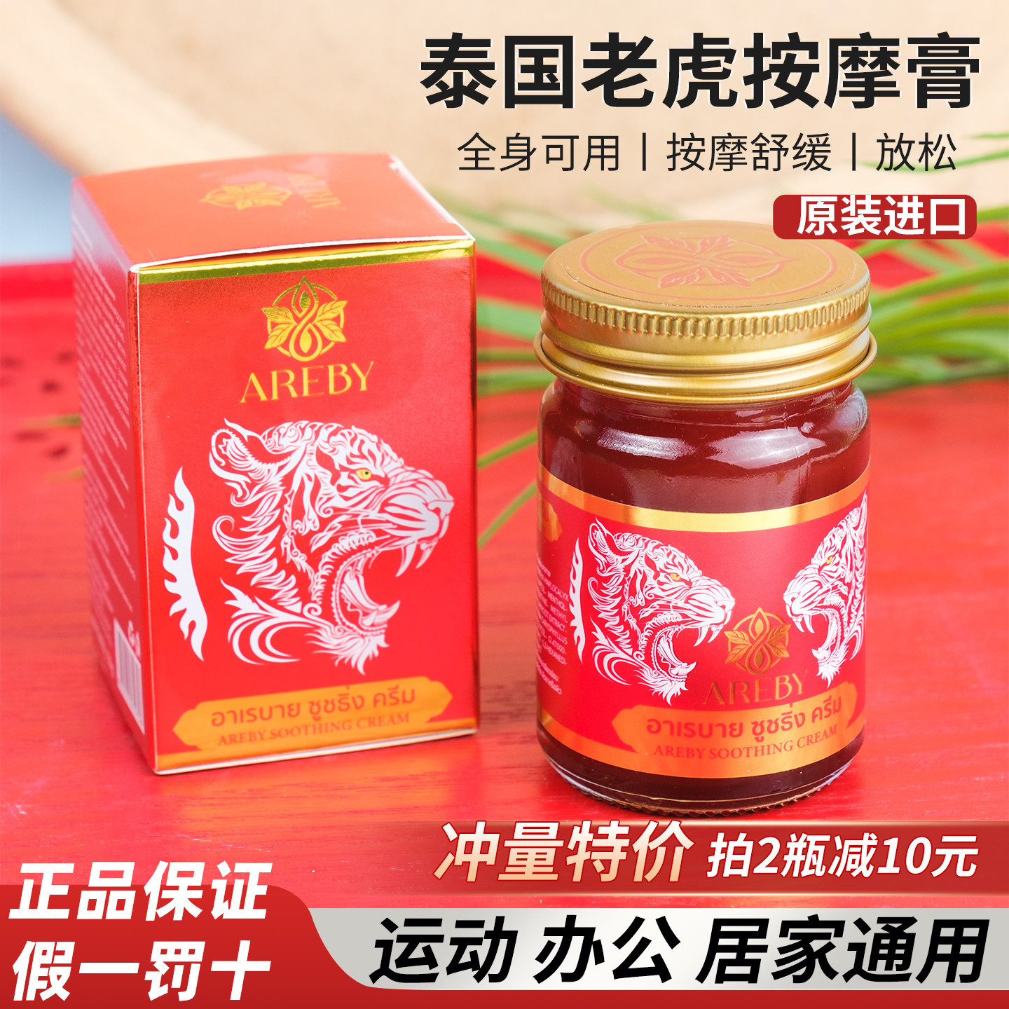 泰国老虎膏原装正品进口颈椎肩腰腿风骨关节舒缓背部跌打损伤膏