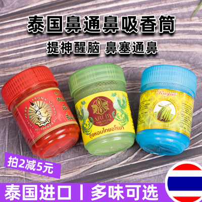 泰国bkpp同款八仙筒提神醒脑