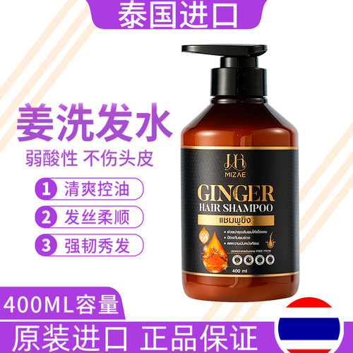 泰国姜黄洗发水柔顺控油不打结
