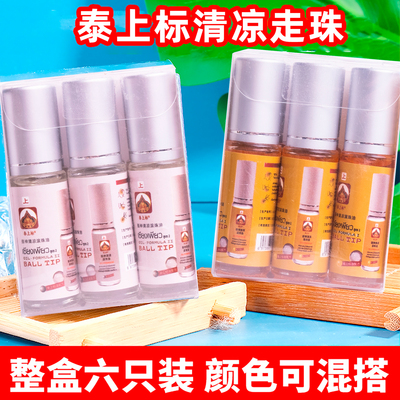 发6只泰上标走珠提神醒脑正品
