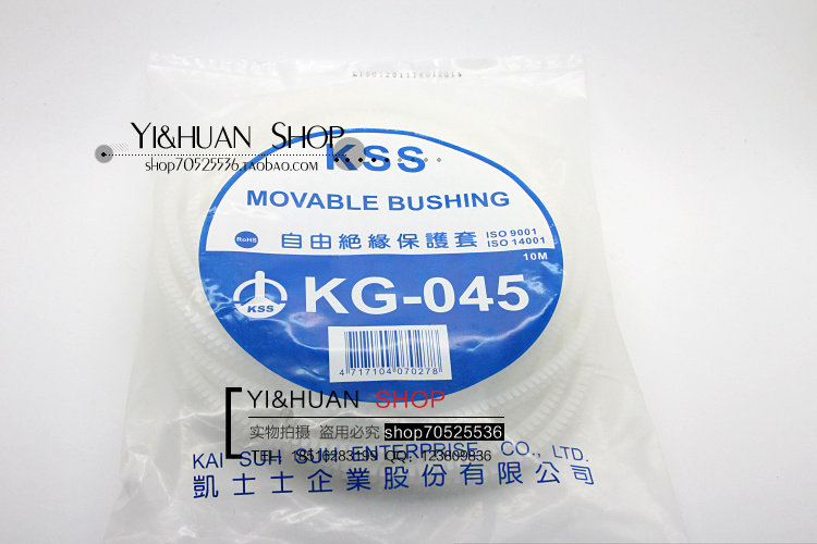 沪指定经销台湾KSS自由绝缘保护套 KG-045 每卷10米ROH认证