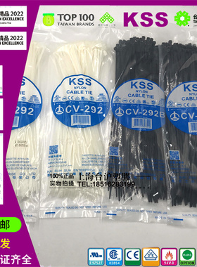 CV-292 CV-292B台湾KSS凯士士阻燃扎线带 3.6*292mm黑白色100根