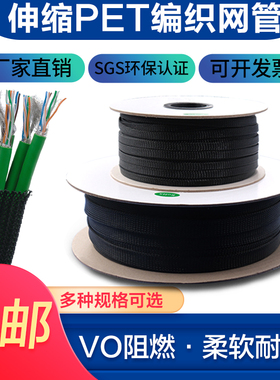 高品质阻燃编织网管黑色蛇皮管PET加密网管伸缩管扁宽4mm-100mm