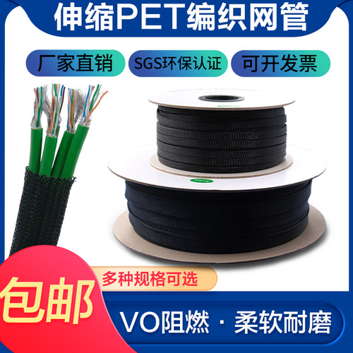 沃菱德特阻燃环保PET编织网管