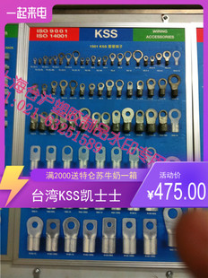 R50 R型冷压端子 沪指定代理 12进口台湾正宗KSS 100pcs