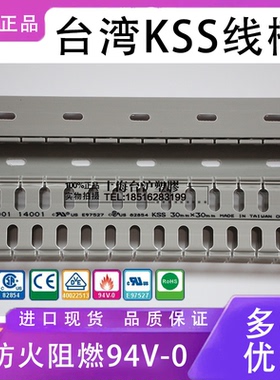 MD-9台湾KSS凯士士UL灰色 PVC线槽宽120mm*高75mm 8MM出线孔