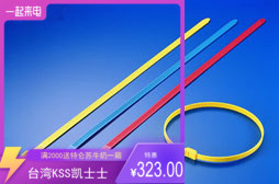 原装进口台湾KSS 凯士士反穿式尼龙紮线带 FCV-391 100pcs