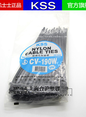 CV-190W台湾KSS凯士士 黑色耐候性扎线带绑线带4.8*190mm 100根